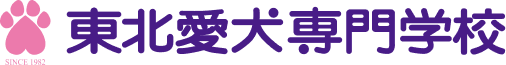 東北愛犬専門学校ロゴ